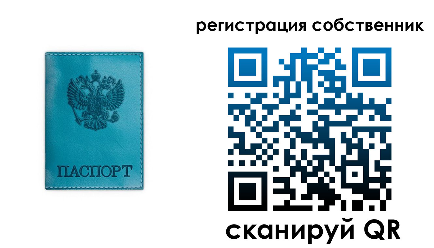 прописка ребенка в Чапаевске