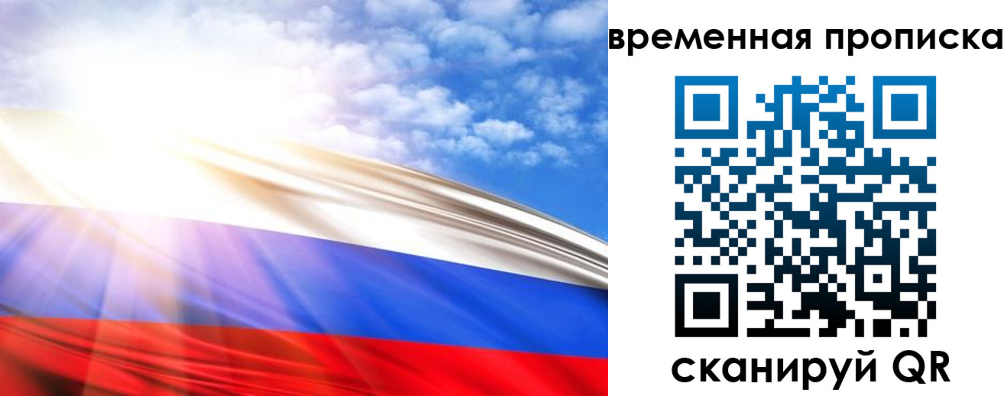 прописка в Чапаевске