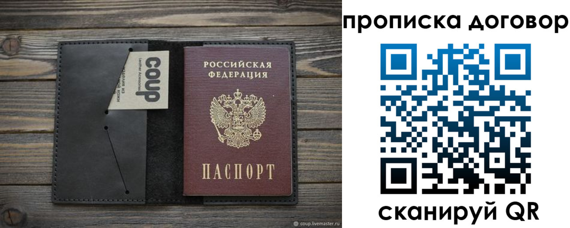 прописка регистрация в Чапаевске