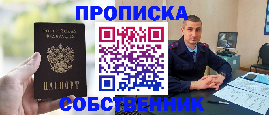 временная регистрация адрес в Чапаевске