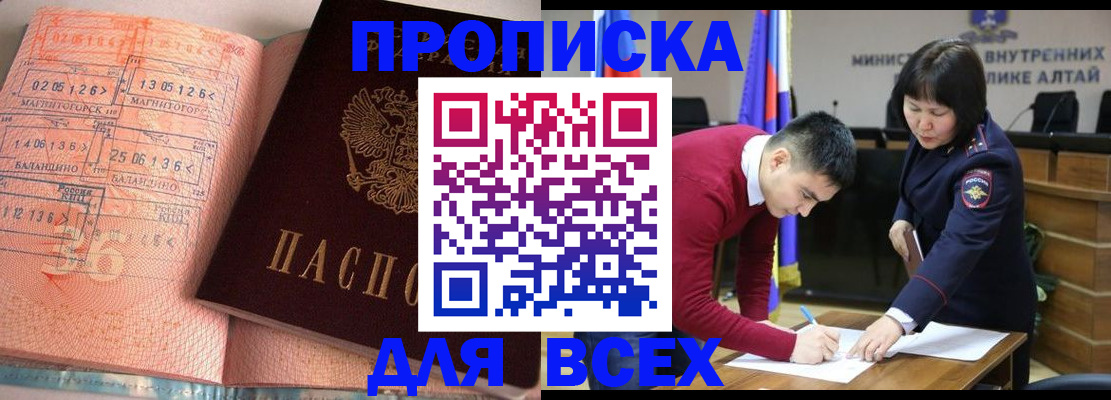 пропишу в квартире в Чапаевске